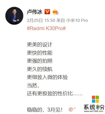 聽說你們想要性價比？Redmi三月或將給你三個驚喜(7)