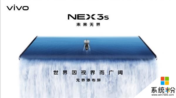 首款升降865旗艦vivoNEX3S來了：屏占比達99.6%(1)