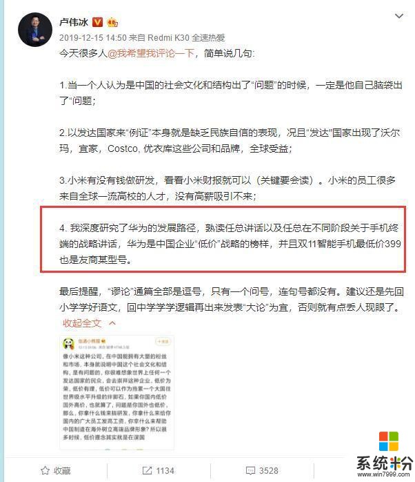 小米高管再放狠話！華為利益相關方：不要再用"組裝廠"來抹黑小米(2)