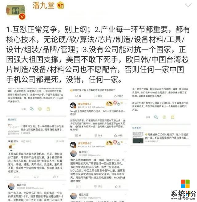 小米高管再放狠話！華為利益相關方：不要再用"組裝廠"來抹黑小米(6)