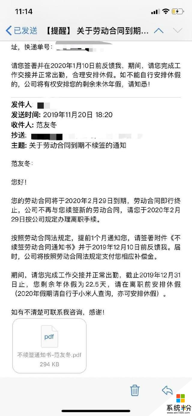 小米回應”暴力裁員”：根據表現評估不續簽，且給了N+1補償(1)