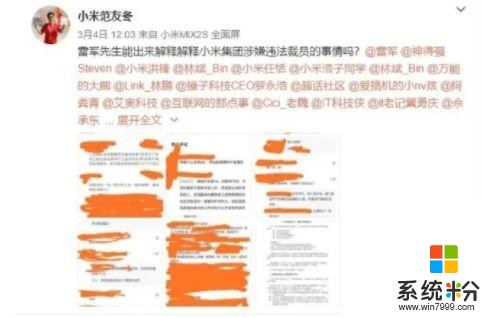 暴力裁員？小米回應來了，網友表示沒毛病(1)