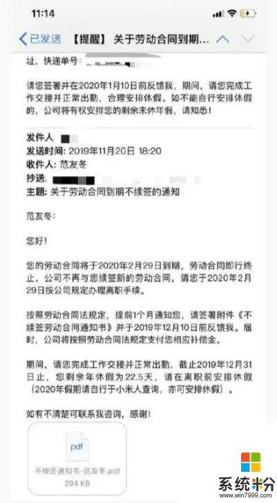 暴力裁員？小米回應來了，網友表示沒毛病(3)