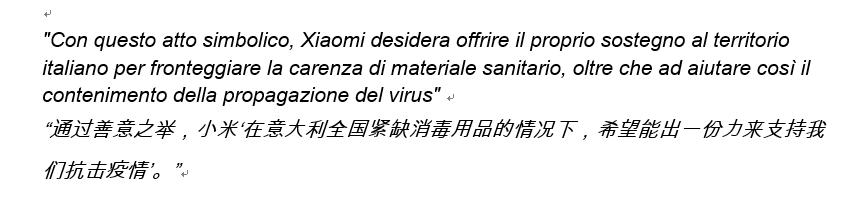 小米集團物資馳援意大利！網友：用行動詮釋命運共同體(1)