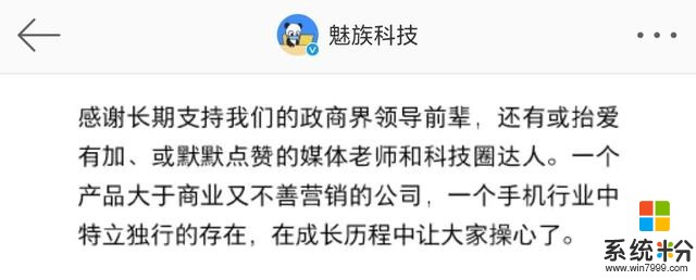 魅族10點正式官宣，魅族17，力爭4月份發布！(5)