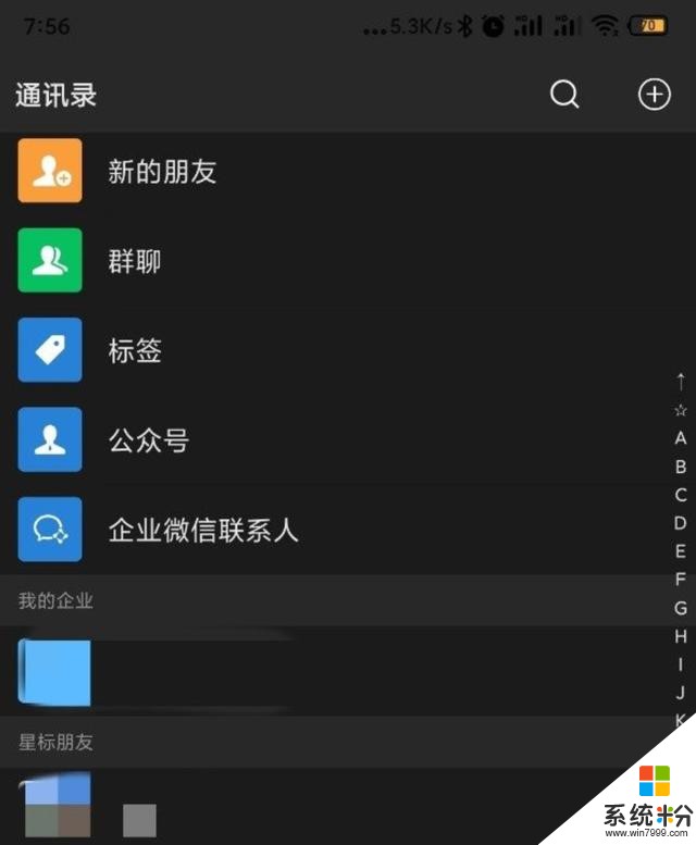 小米MIUI11開發者版本曝光，兩步操作開啟微信深色模式(2)