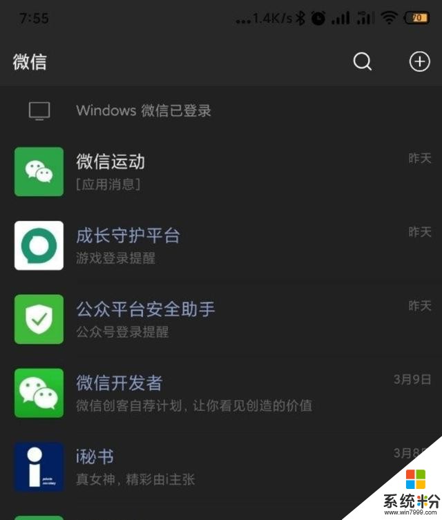 小米MIUI11開發者版本曝光，兩步操作開啟微信深色模式(3)