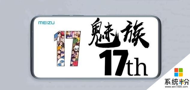 魅族17官宣，能否重回輝煌？魅族16拗不過價跌的命運！(1)