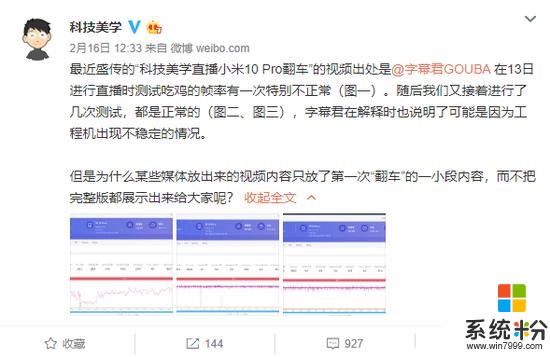 小米入股科技美學？那岩承認不是獨立第三方(2)