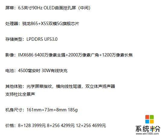 3999元起步穩了！魅族17售價、配置接連遭到曝光(2)