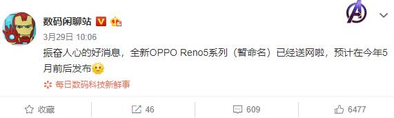 最輕薄5G後續！OPPOReno5已送網，或於5月發布(1)