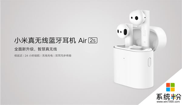 小米真無線藍牙耳機Air2s預約：24小時續航/支持無線充399元(1)