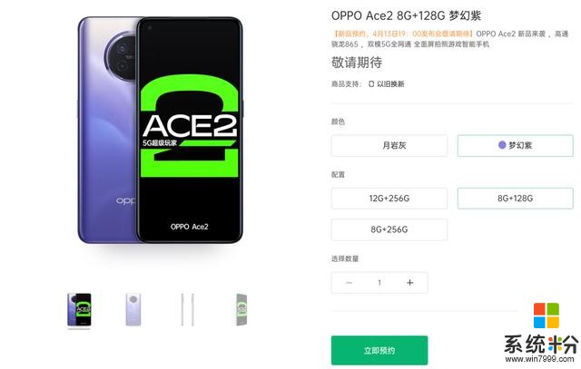 「新機」OPPOAce2真機打幾分？首發40W無線充電截胡華為(2)