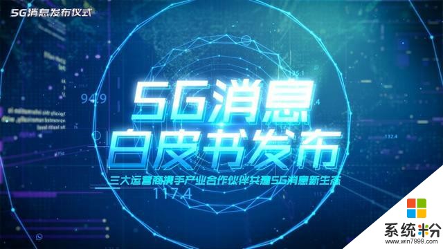 魅族亮相三大運營商5G聯合發布會，研發的Flyme增強信息引人注目(1)