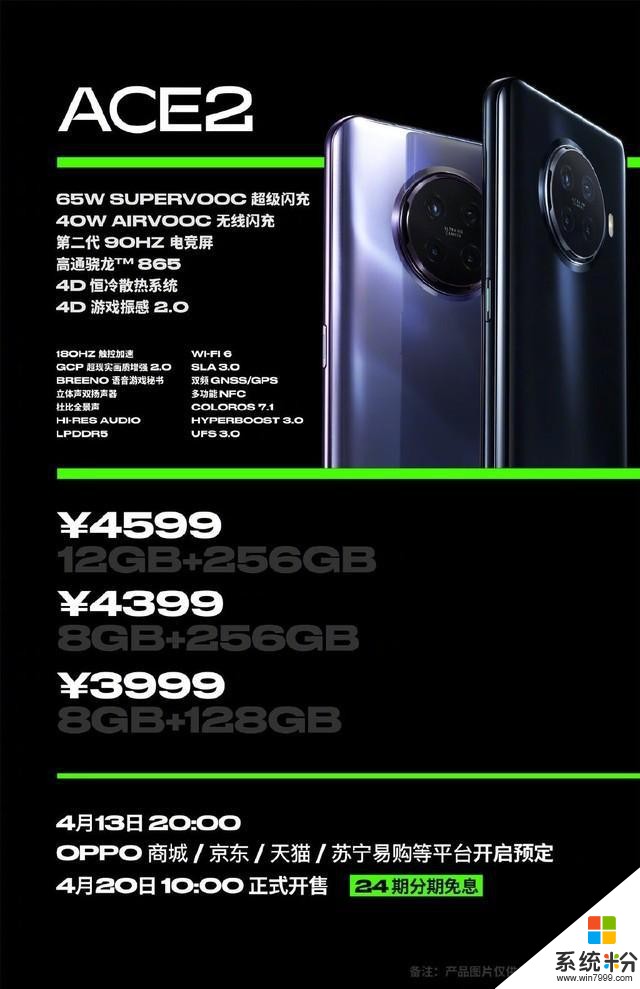 5G超級玩家就應該用這樣的手機，3999元起OPPOAce2正式發布(17)