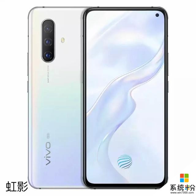 「新機」vivo發布全新X30超小徑單挖孔+彩虹漸變色打幾分(3)