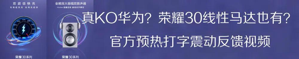 「新機」vivo發布全新X30超小徑單挖孔+彩虹漸變色打幾分(9)