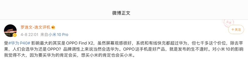 OPPO全麵潰敗(3)