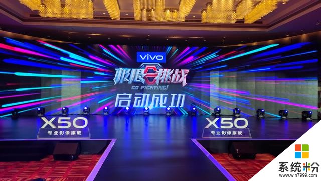 vivo X50率先現身綜藝節目，繼續“影像旗艦”！來勢有點洶(2)