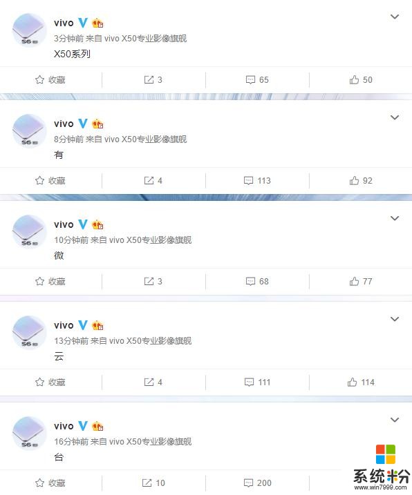 vivo又在"搞事情"，搭載超感光微雲台的vivo X50真的要來了(1)