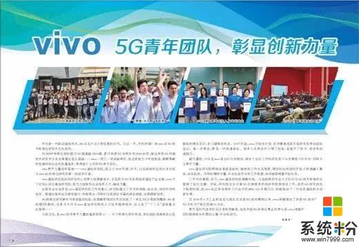 5G的風口看中國！vivo《5G係統觀》顯國產自研新實力(7)