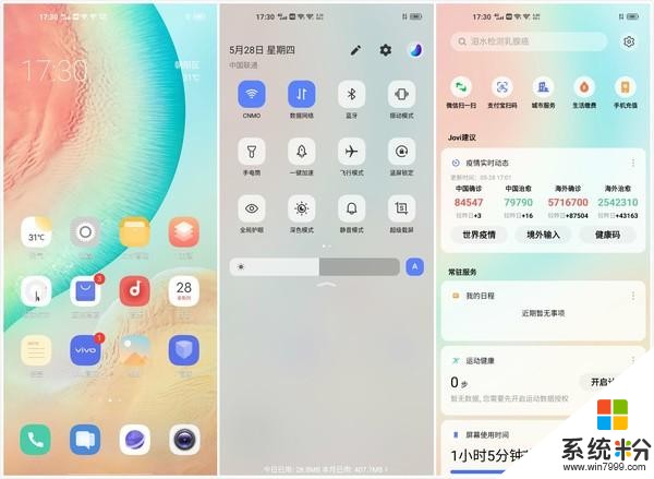 vivo X50 Pro評測：“微雲台”加持 締造移動影像裏程碑(24)