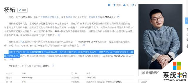 楊柘加入小米擔任中國區CMO，小米高端品牌宣傳會煥然一新嗎？(3)