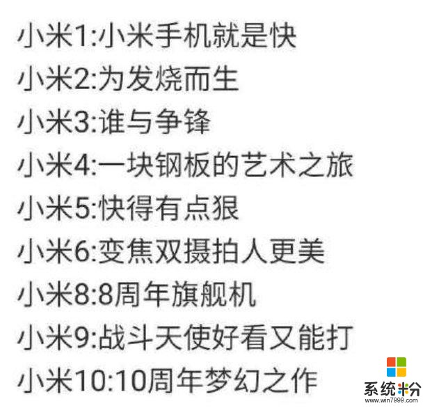 楊柘加入小米擔任中國區CMO，小米高端品牌宣傳會煥然一新嗎？(8)