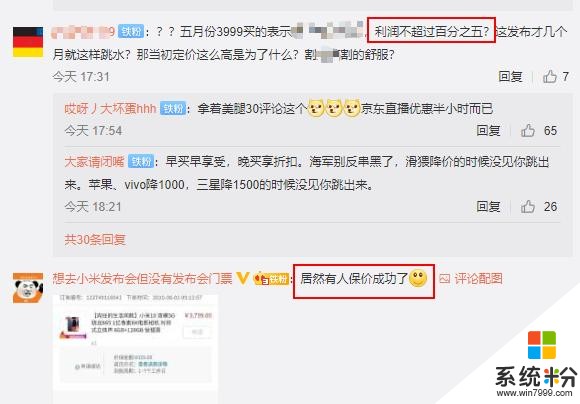 從3999元跌至3374元，小米10突然猛降價，米粉怒了：這才三個月(2)