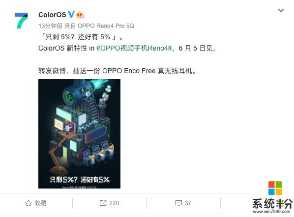 OPPO Reno4 又一新功能被“泄漏”，ColorOS 藏了多少大招？(1)