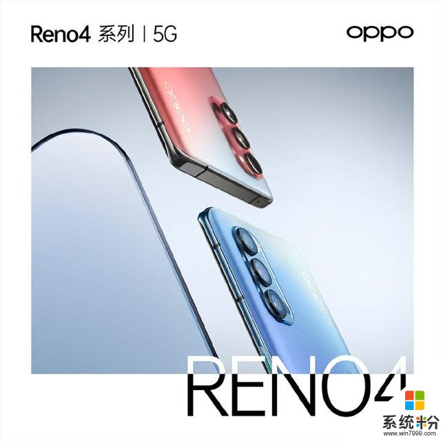 OPPO Reno4新機曝光：防抖+65w快充，vivo微雲台還香嗎？(4)