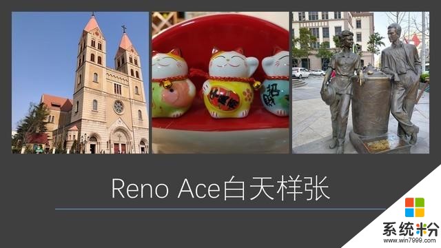 全能王者又將引領安卓新趨勢，OPPO Reno Ace評測(31)