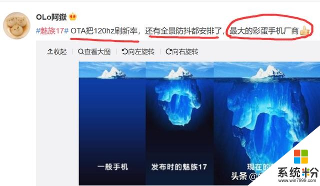 越用越香！魅族17係列又添新功能，網友：不愧是彩蛋手機廠(4)