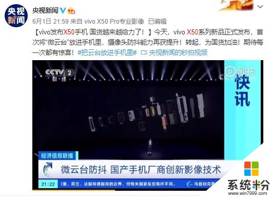 用戶、媒體紛紛點讚vivo X50，好口碑是高銷量基礎(6)