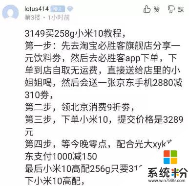 小米10降價，省800元！背後原因是這個(1)