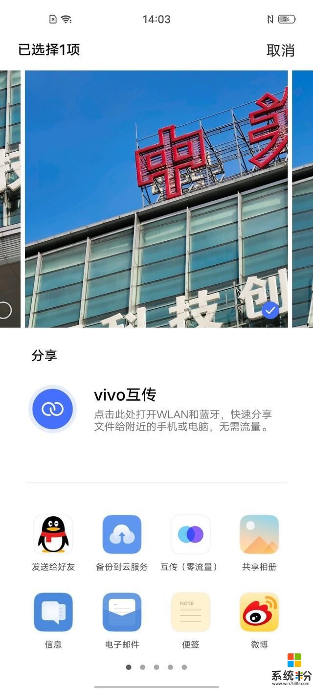 以簡至臻打磨非凡體驗 vivo X50 Pro的係統真有這麼神？(15)