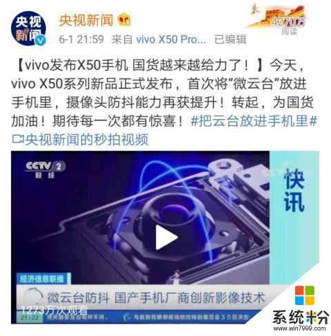 打敗三星，榮登印尼第一，vivo國際化進程再邁一步(5)