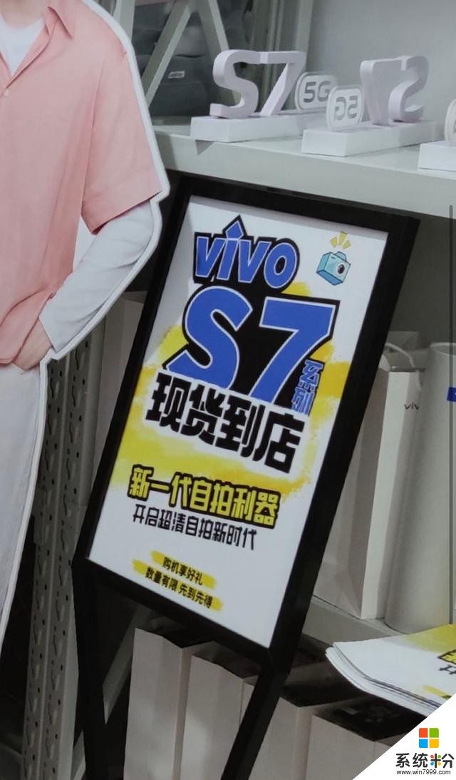 網曝vivo S7：衝著“自拍標杆”去的，前置自拍堆料十足(1)