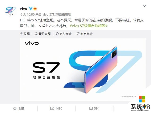 vivo S7 外觀渲染圖公布：比X50還要更薄？(2)