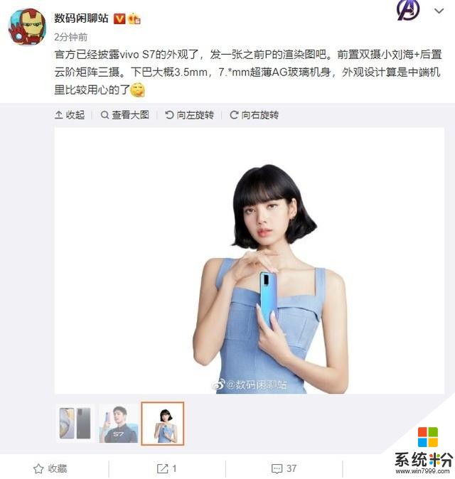 vivo S7 外觀渲染圖公布：比X50還要更薄？(4)