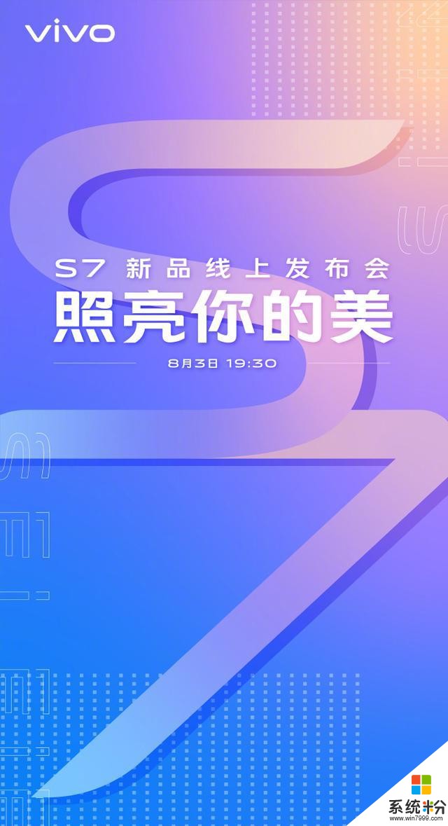 還有3天，這台vivo出品的全新超清自拍手機就要來了(1)