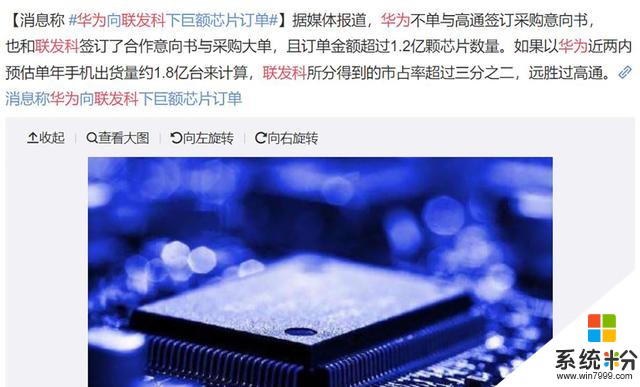 華為向聯發科追加巨額訂單，緩解芯片困境，海思麒麟將繼續發展(4)