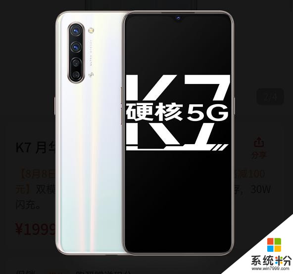 OPPO 主打性價比的K係列終於回歸！還是熟悉的味道，5G手機1999起(1)