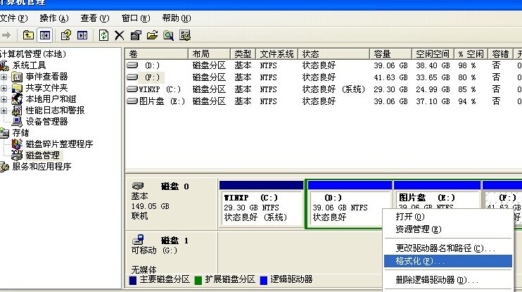 U盤插電腦沒反應咋解決