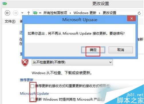 誰知道win8怎麼關閉開機自動更新