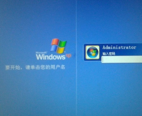 xp怎麼取消開機密碼