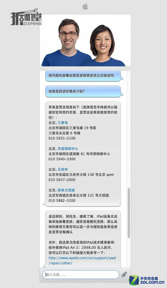 哪位比較了解ipad怎麼查維修記錄