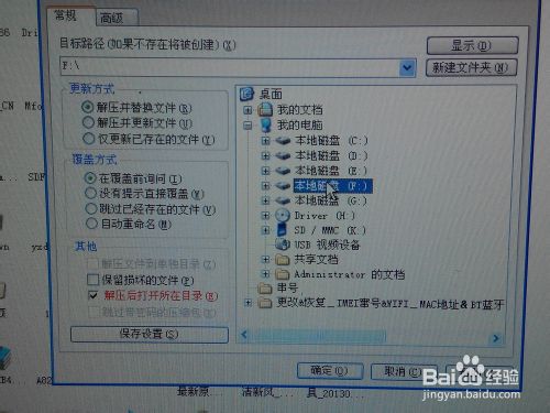 硬盤上安裝win8如何操作？