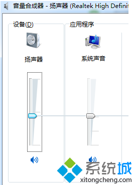 筆記本如何快捷調節音量？