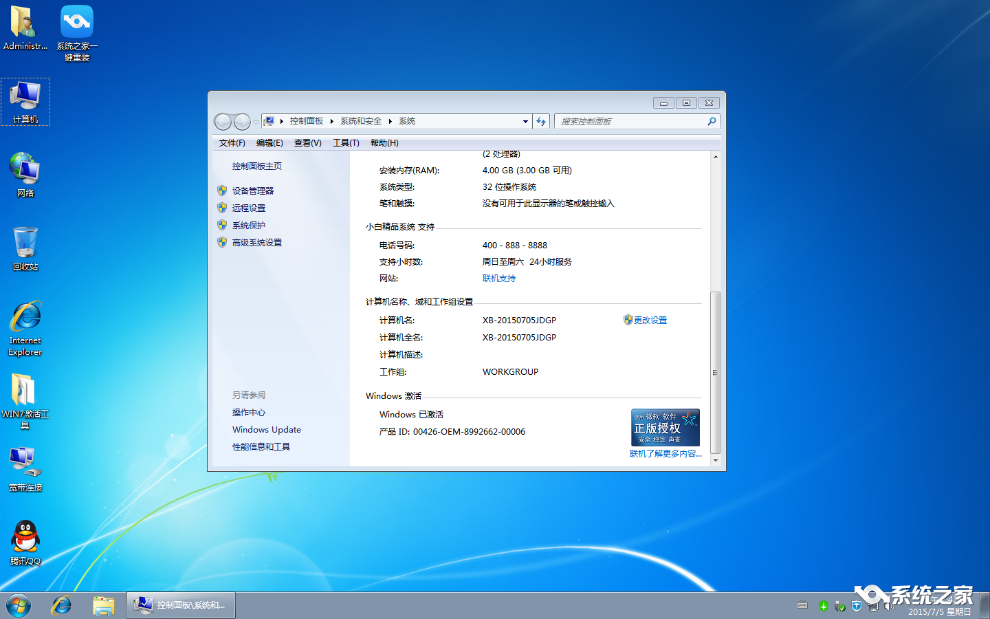 如何從win10重裝win7旗艦版係統